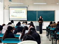 茶学取食物学院召开2026年春季学期“开学第一课